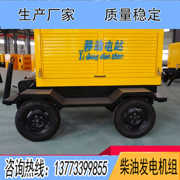 30-50KW四輪拖車拖車  （不含機組）