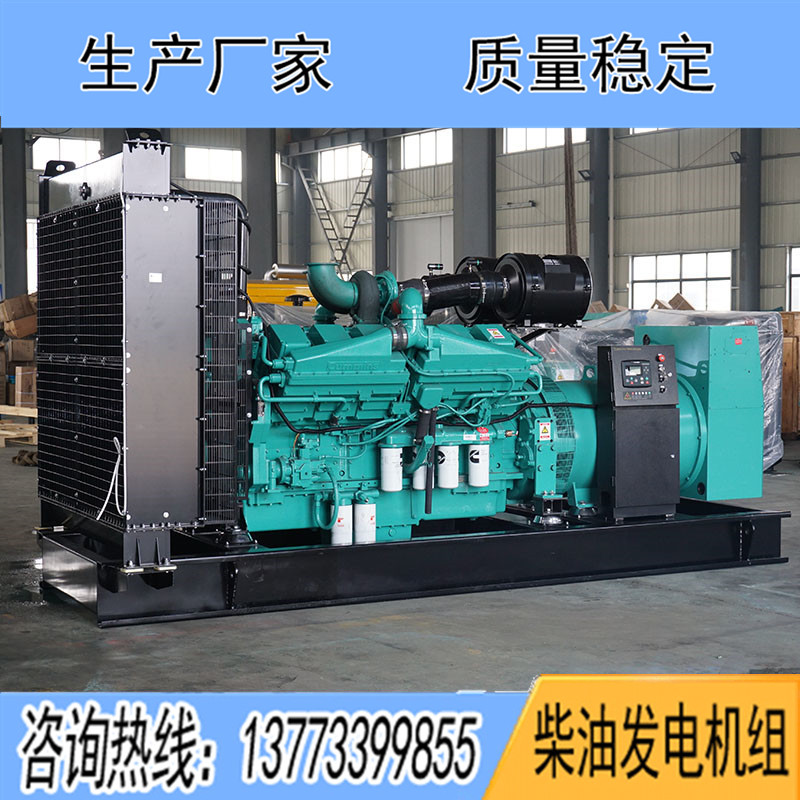 QSK38-G5重慶康明斯動(dòng)力配套1100KW柴油發(fā)電機(jī)組報(bào)價(jià)