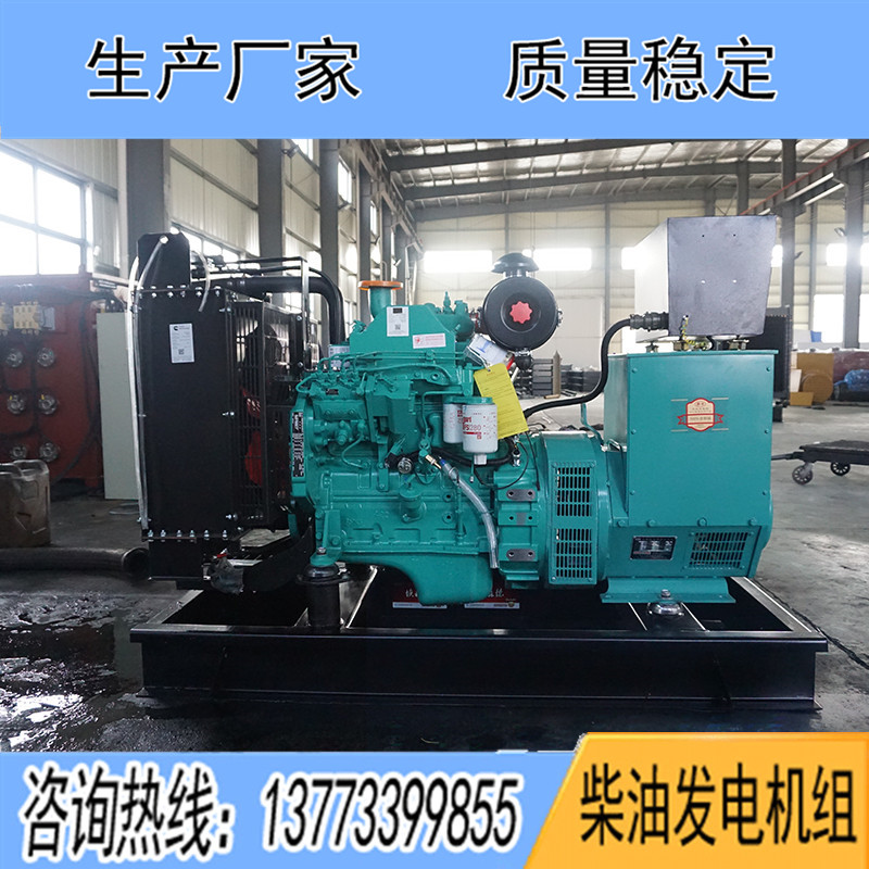 4BTA3.9-G2東風(fēng)康明斯動(dòng)力配套50KW柴油發(fā)電機(jī)組報(bào)價(jià)