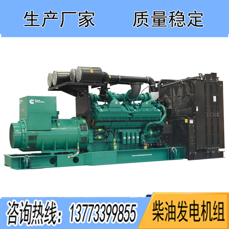 KTA38G9進(jìn)口康明斯動(dòng)力配套1000KW柴油發(fā)電機(jī)組報(bào)價(jià)