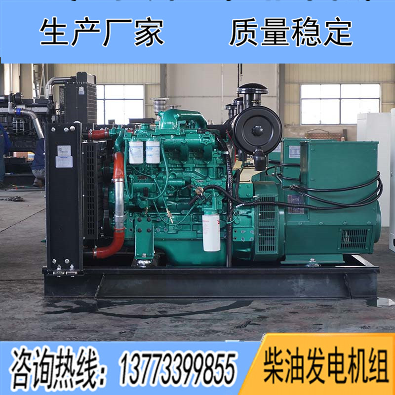 40KW廣西玉柴YC4FA55Z-D20柴油發(fā)電機(jī)組