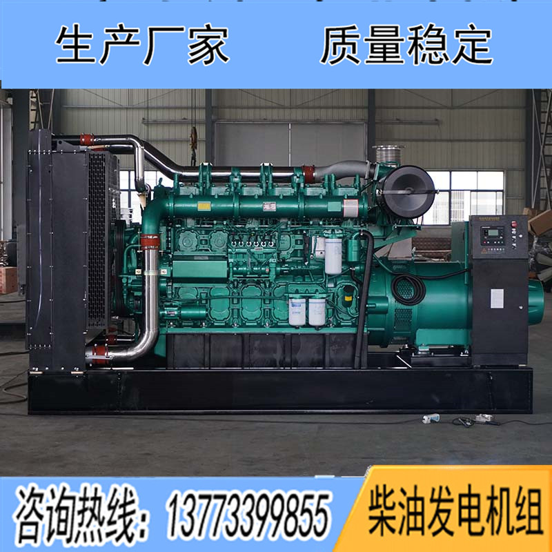 700KW廣西玉柴YC6C1020L-D20柴油發(fā)電機(jī)組