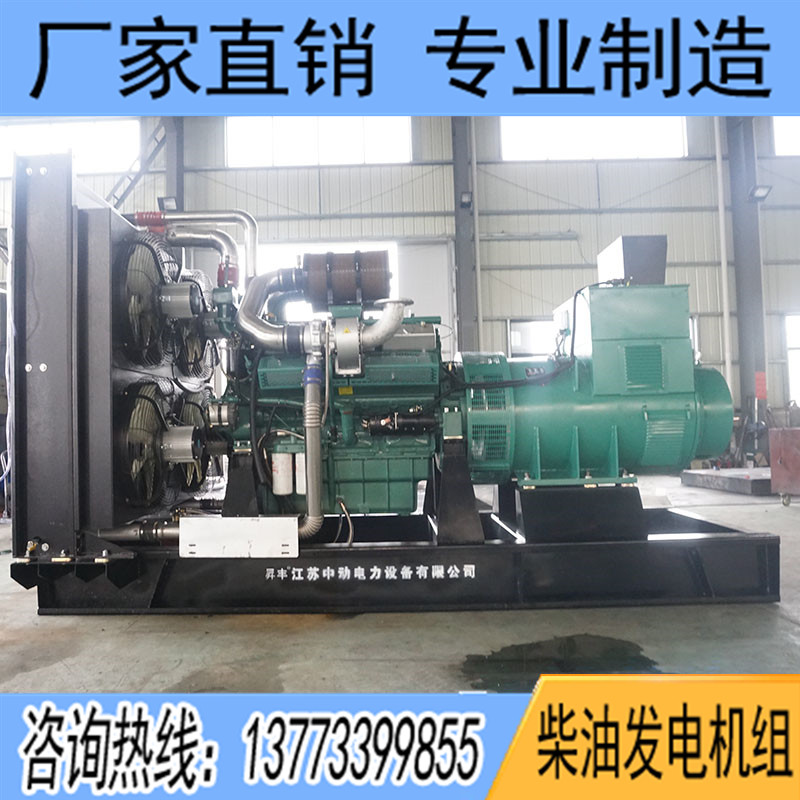 1300KW通柴NGC12V205柴油發電機組