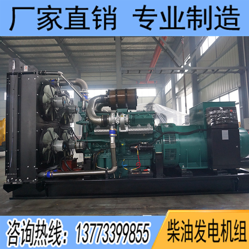 600KW通柴TC283LW61柴油發(fā)電機組